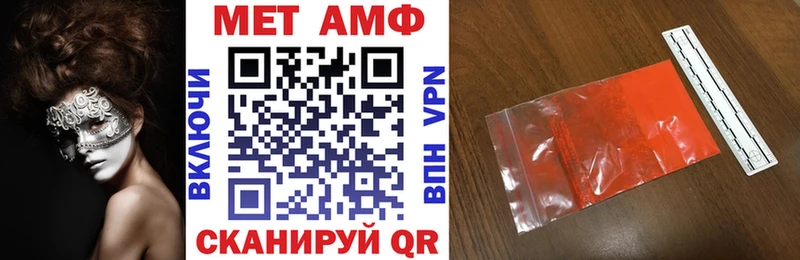 купить закладку  Балей  АМФ 97% 
