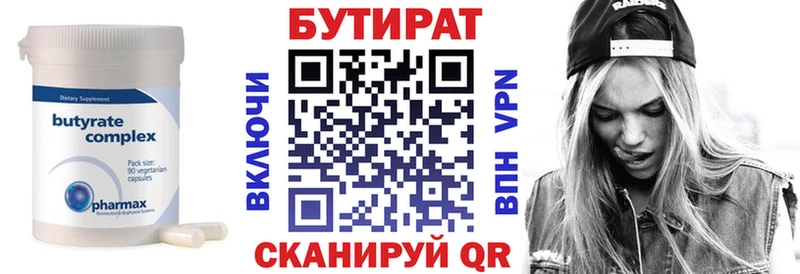 БУТИРАТ BDO 33%  кракен рабочий сайт  Балей 