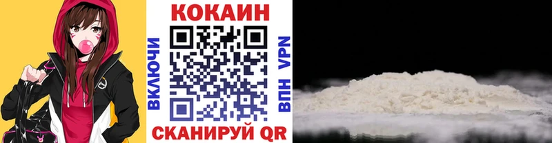 Кокаин VHQ  купить закладку  Балей 