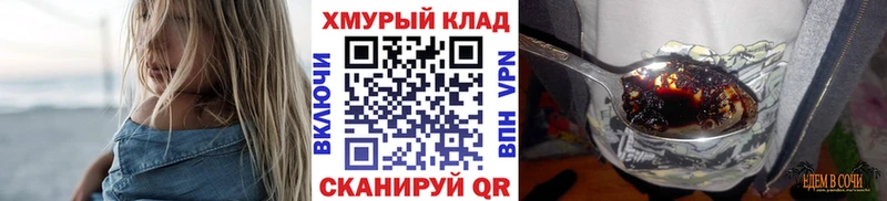 Героин герыч Балей