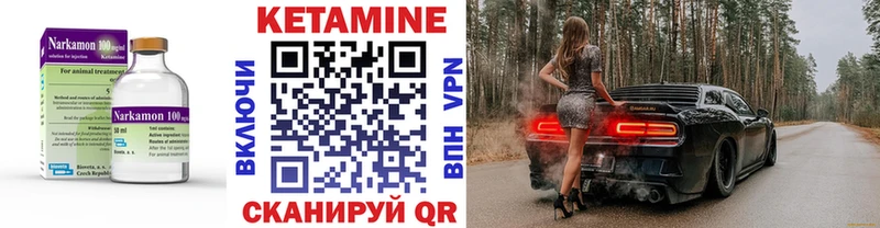 Кетамин ketamine  Балей 